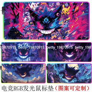 RGB發光滑鼠墊電腦鍵盤墊電競桌墊寶可夢耿鬼RGB發光滑鼠墊超大號書桌墊宿舍學生卡通動漫電競定製