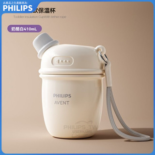 飛利浦新安怡保溫杯新款吸管水杯外出3歲幼兒園水壺 Philips Avent