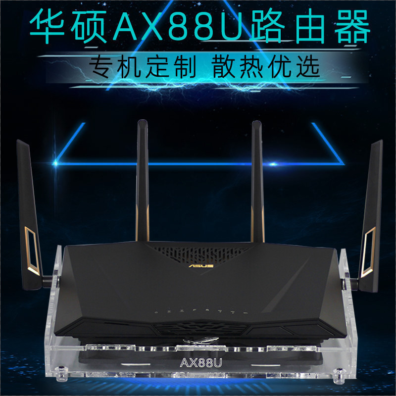 啟程DIY電子華碩AX88U路由器散熱風扇底座AC88U AC3100散熱器風扇 靜音可調速
