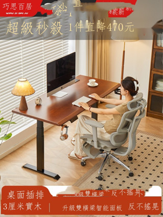 【免運費】⭐ 電動升降桌實木電腦桌電競桌子智慧可升降家用辦公書桌學習桌桌腳
