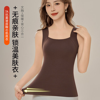 🚀3h出貨🚀 秋冬保暖內衣女美膚衣背心無痕7A方領百搭肌底衣固定杯帶胸墊