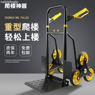 新款 六輪爬梯車搬運車工具車手推車行李車樓梯搬運車手拉車推車搬運神器爬樓梯上下樓搬運貨車六輪手拉車重型搬家折疊 KJ5L