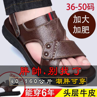 『大尺碼』大尺碼拖鞋 50-150公斤可穿 47特大尺碼男涼鞋49加肥加大號48寬腳真皮沙灘鞋50超大號涼拖鞋防水