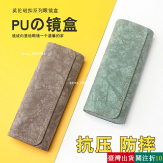 【熱銷】 眼鏡盒太陽眼鏡盒眼鏡收納墨鏡盒眼鏡收納盒眼鏡袋眼鏡盒高階感便攜抗壓女大容量日係男輕便兒童眼睛盒子墨鏡收納包