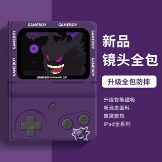遊戲機耿鬼蘋果ipadpro2024版13英寸平板套適用ipad10寶可夢11寸air6/5卡通動漫mini7/6蠶絲全