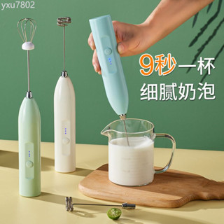 【17.6萬人好評】奶泡器電動咖啡打泡器家用奶泡機牛奶打發器便攜攪拌棒手持多功能