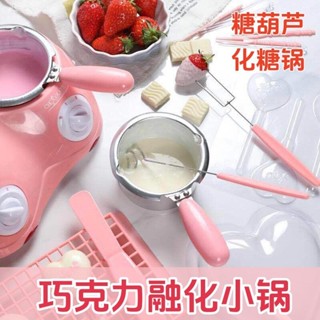 巧克力熔爐//// 巧克力熔爐炊具迷你手工融化黃油蜂蠟電加熱Diy雙人