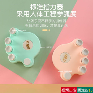 【熱銷】 鋼琴手指訓練器指力器鋼琴手型矯正器手指訓練器指力練習器鋼琴指法訓練器 FTJ8K