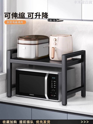 微波爐置物架廚房檯面可伸縮電飯鍋支撐架家用雙層結實加厚收納架 -豐禾裡百貨