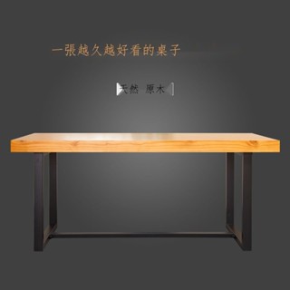 【免運費】⭐ loft原木實書桌簡約大電腦桌臺式家居用餐桌簡易實木辦公桌工作臺