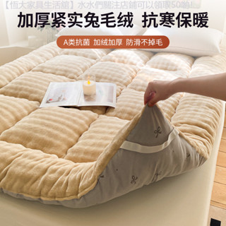 ✨新品上市✨ A類兔子毛絨床墊冬季加絨加厚家用雙人可折疊床褥軟墊鋪底學生宿舍