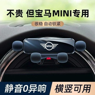適用14-23款寶馬mini手機車用支架專用卡口式導航架汽車用品大全