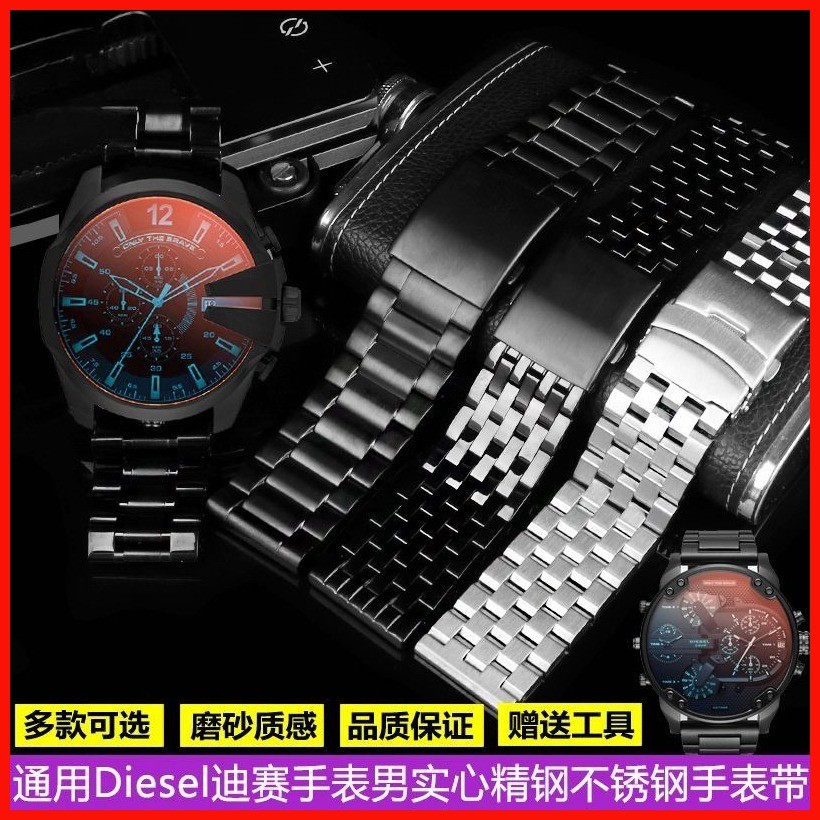 適配手錶DZ7395 DZ7413 DZ7315 DZ4496 DZ7313系列實心精鋼手錶帶