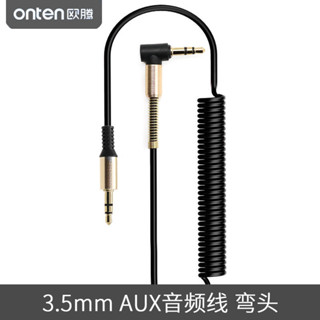 <.限時特賣* AUX音頻線90度手機車用音響連接線汽車音箱車用彎頭彈簧伸縮聽歌3.5mm公對警察卓圓孔音箱小轎車播放音