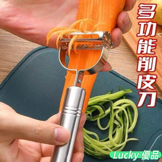 爆款 不銹鋼削皮刀家用多功能颳皮刀水果蔬菜瓜刨土豆削皮器刨絲神器IP2G