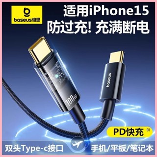 ♞,♘Baseus/倍思探索者系列智慧斷電快充數據線Type-C to Type-C 100W適用華為小米手機充電傳輸線
