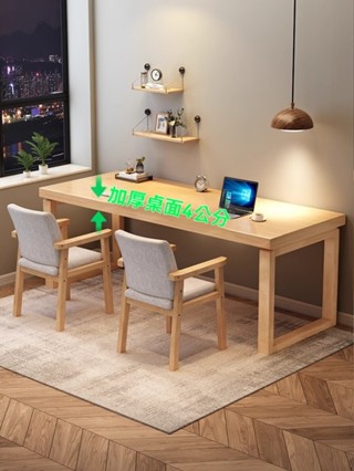 【免運費】⭐ 雙人實木學習桌大板書桌客廳學生簡約家用電腦桌長條桌會議桌