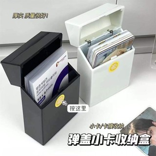 ~韓版熱銷* ins風小卡彈蓋收納盒diy桌面按壓式卡膜明星卡盒翻蓋收納盒