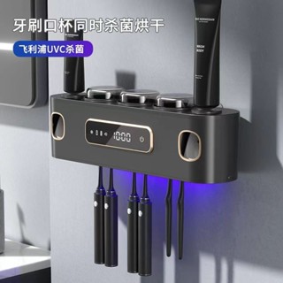 智慧牙刷烘乾消毒器飛利浦紫外線殺菌電動牙刷牙杯壁掛收納置物架