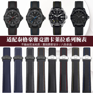 【手錶錶帶配件】 適配TAG Heuer泰格豪雅防水尼龍編織手錶帶真皮卡萊拉F1傳承錶帶