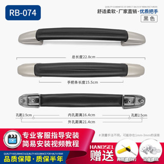 新品&免運 RB-074行李箱拉桿箱把手配件旅行箱皮箱箱包配件拉手提手把維修