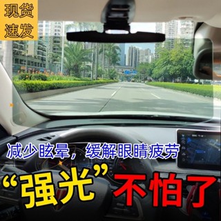 🚀桃園出貨🚀 汽車遮陽板防眩目防遠光燈神器克星夜視眼鏡車用司機護目鏡偏光鏡