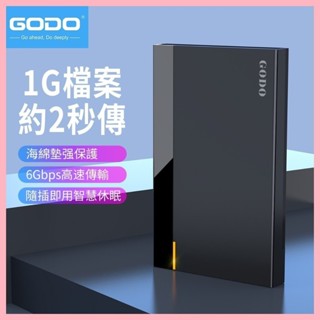♞,♘,♙,,GODO機械移動硬碟盒2.5吋usb3.0外接外接盒筆記本固態SSD桌上型電腦