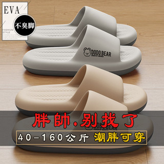 『大尺碼』大尺碼 50-150公斤 【店鋪熱銷】買一送一厚底拖鞋男士夏季室內家居洗澡防滑防臭外穿踩屎感涼拖男