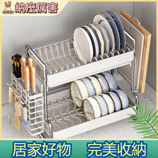 【納麼厲害】 多功能廚房置物架碗盤碗碟收納架碗櫃家用放碗架瀝水架碗筷收納盒