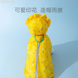 可愛印花連帽雨披可牽引狗狗雨衣防水比熊寵物小型犬雨天衣服防臟