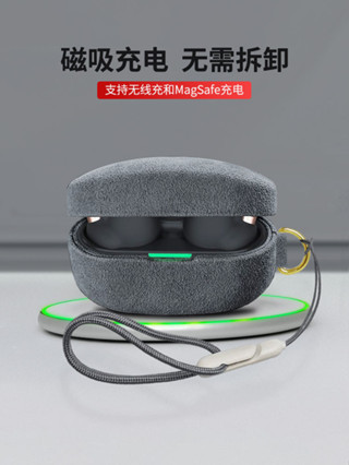 ESCASE 適用索尼WF1000XM5保護套Linkbuds S4新款殼Sony耳機殼降噪豆xm4 5代翻毛皮專用毛絨