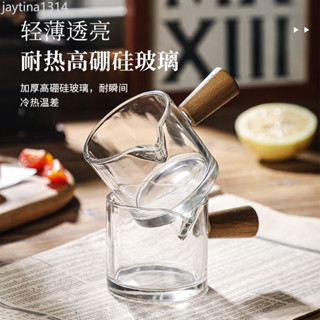 【3.4萬人好評】玻璃杯小奶盅帶刻度量杯意式濃縮咖啡杯便攜木柄小奶罐萃取盎司杯