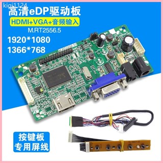 ♞,♘EDP螢幕改裝高畫質顯示器驅動板套件 帶VGA+HDMI功能 1080P