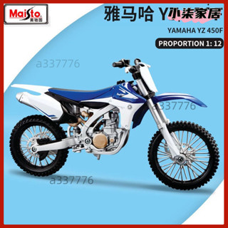 ♞Maisto1/12山葉 Yamaha450F模型模擬合金越野摩托車模型車擺件山地車