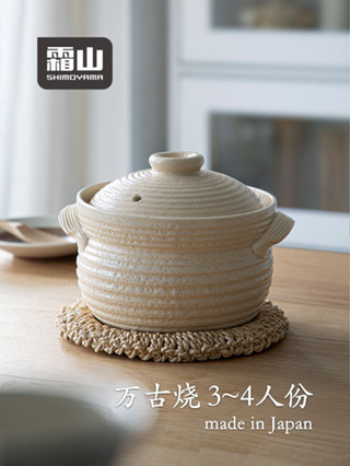 『臺灣現貨🚛宅配免運』 萬古燒砂鍋 燉鍋 砂鍋 土鍋 燉煮 悶鍋 萬古燒土鍋日本進口小森林同款砂鍋四合雙層蓋米飯鍋家用