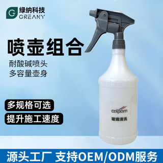 🚀桃園出貨🚀 耐酸堿型汽車美容貼膜噴壺灰色加強型噴頭噴嘴洗車酒店專用噴壺