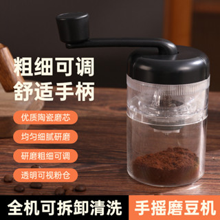 手搖咖啡機 家用咖啡豆 研磨機 粗細可調 便攜式 研磨機 磨豆機