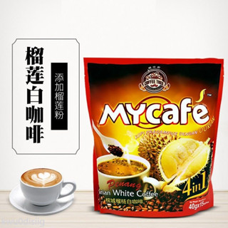 榴蓮白咖啡 馬來西亞進口榴蓮味檳城白咖啡咖啡樹四合一速溶咖啡粉袋裝特濃