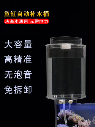 現貨速發 魚缸自動補水器家用背濾海水缸草缸免動力補水桶加水神器滴流桶迷