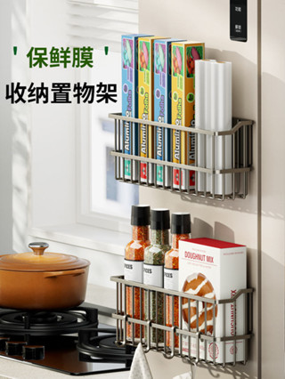新款 廚房收納 整理 廚房置物架冰箱側面磁吸保鮮膜收納架免打孔保鮮袋調味料收納掛架