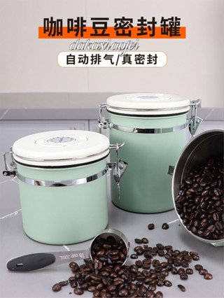 304不鏽鋼單向排氣收納罐 咖啡豆儲存罐咖啡粉密封罐奶粉茶葉儲存