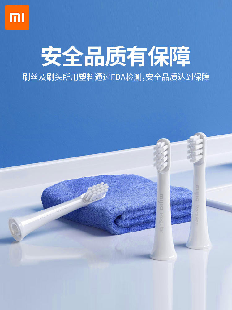 牙刷頭 替換頭 小米電動牙刷頭原裝替換頭米家聲波電動正品3支裝T100通用敏感型