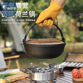 限時特賣🔥戶外鑄鐵荷蘭鍋 露營野炊壽喜鍋 無塗層不沾鍋傢俱 家用野炊吊加厚炒鍋鍋具 復古鐵鍋 生鐵鍋 鑄鐵鍋 露營必備