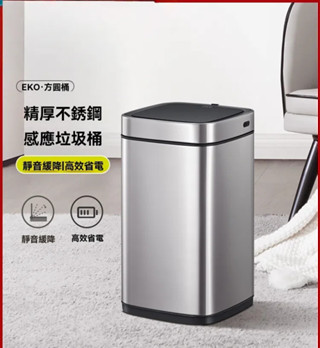 EKO智慧垃圾桶自動感應家用客廳廚房不銹鋼衛生間大容量垃圾桶