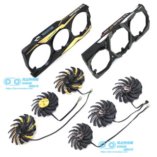 #快速出貨-. msi微星RTX2070S 2080 2080Ti GAMING魔龍 LIGHTNING閃電顯卡風扇
