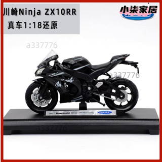 ♞2017款Kawasaki大牛模型摩托車模型1 18Kawasakizx10r模型Kawasaki636模擬車模
