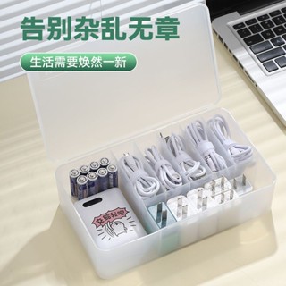 手機數據線收納盒充電器桌面整理集線理線盒電線盒電源線收納神器
