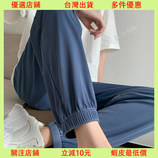 免運 EVAXL-6XL 大尺碼冰絲運動褲女 褲特大碼夏季薄款休閒情侶哈倫褲 束腳燈籠褲 顯瘦百搭鬆緊腰直條 哈倫褲