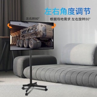 【免運】 通用電視機移動支架落地式顯示器掛架推車小米創維17/32/43/50寸