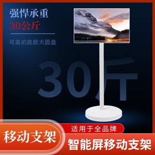 【免運】 顯示器電視移動閨蜜機支架同款橫豎螢幕旋轉通用帶輪落地移動電腦